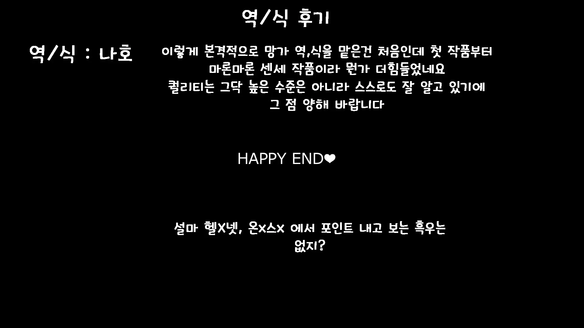 Shin Chinpo No Kishou Na Sekai | 자지가 희귀해진 세상